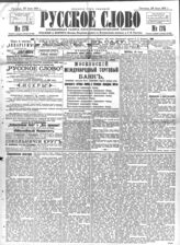 № 176, 29 июня