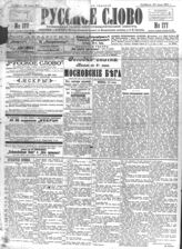 № 177, 30 июня