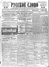 Июль (№№ 178-208)