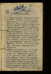 Плеханов Г. В. Социализм и политическая борьба. – М., [1884?]