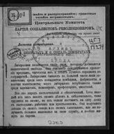 Листовка 15 : О либералах и социал-демократах. – [1905].