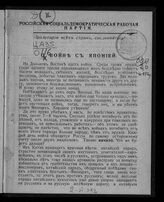 О войне с Японией. – Б.м., [1904].