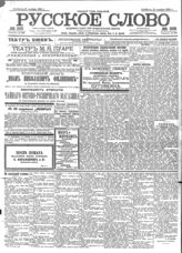 № 310, 10 ноя.