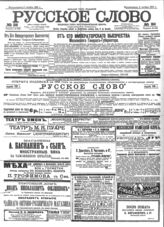 № 311, 11 ноя.