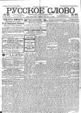 № 312, 12 ноя.