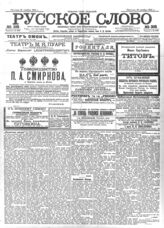 № 316, 16 ноя.