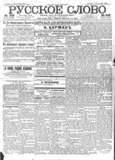 № 320, 20 ноя.