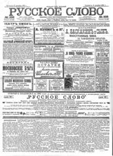 № 336, 6 дек.
