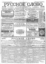 № 339, 9 дек.