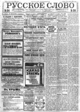 № 134, 11 июня