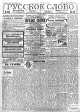 № 136, 13 июня