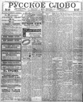 № 147, 26 июня