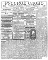 № 159, 10 июля
