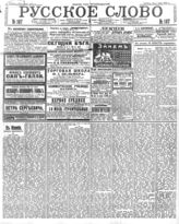 № 167, 19 июля