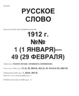 Титулы