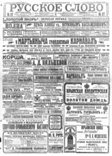 Февраль (№№ 27-49)