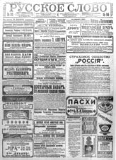 Март (№№ 50-74)