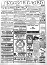 Апрель (№№ 76-99)
