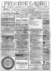 Май (№№ 100-124)