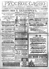 № 175, 29 июля