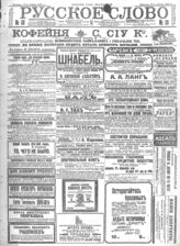 № 13, 17 янв.