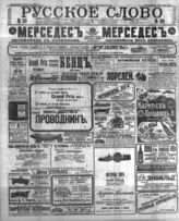 № 119, 25 мая