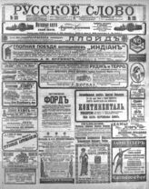 № 131, 8 июня
