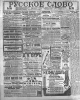 № 134, 12 июня