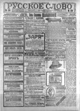 № 136, 14 июня
