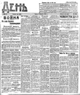 № 33, 3 фев.