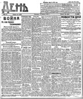 № 42, 12 фев.