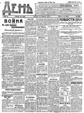 № 54, 25 фев.