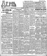 № 62, 4 марта