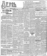 № 67, 9 марта