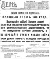 № 72, 14 марта