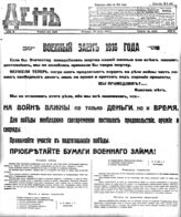 № 76, 18 марта