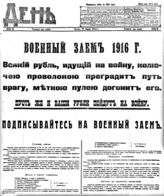 № 81, 23 марта