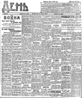 № 85, 27 марта