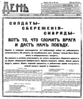 № 87, 29 марта