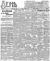 № 88, 30 марта