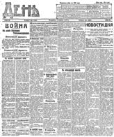 № 94, 5 апр.