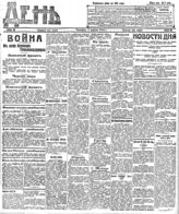 № 96, 7 апр.