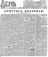 № 99, 10 апр.