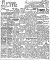 № 146, 29 мая
