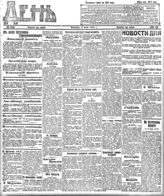 № 150, 3 июня