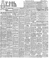 № 152, 5 июня