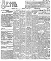 № 154, 7 июня