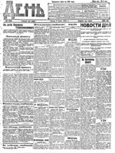 № 155, 8 июня