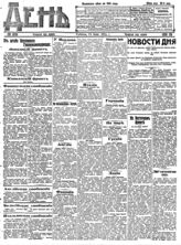 № 158, 11 июня