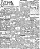 № 163, 16 июня